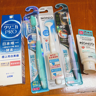 日本 獅王 細潔牙刷 無隱角牙刷 炫絲激淨牙刷 舌苔清潔棒 舌苔清潔凝膠 酵素亮白牙膏