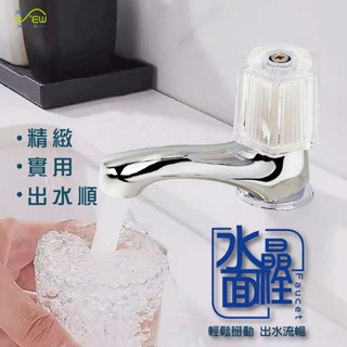 【沐象精品衛浴】Elephant Waters 沐象 水晶面栓 水龍頭 立栓 立式 洗臉盆 洗手檯