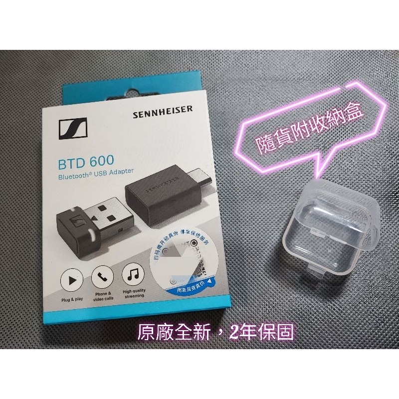 全新現貨 2年保固壞換新 森海塞爾 Sennheiser BTD600 USB藍芽接收器 aptX提升電腦手機音質