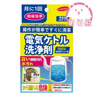 Krombi 熱水壺專用清潔劑 1小包30克 飲水機清潔劑 熱水壺清潔 去漬 清潔除垢劑 電熱水壺 熱水瓶 保溫瓶 清潔