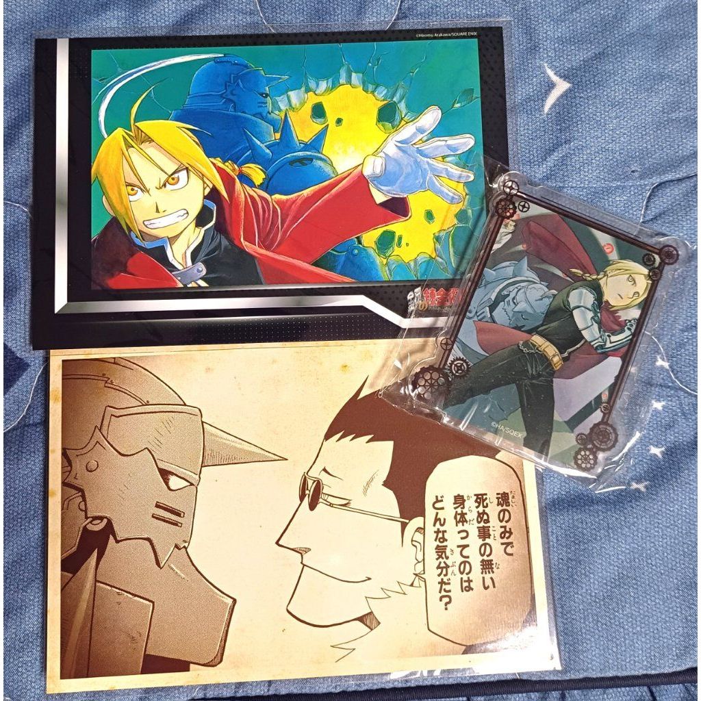 鋼之鍊金術師 鋼鍊 鋼鍊展 相卡 明信片 立牌 20週年