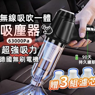 【臺灣出貨 】吸塵器 suitu吸塵器 車用吸塵器 手持吸塵器 德系無刷電機 無線吸塵器 小鋼炮吸塵器 吸塵 超強大吸力