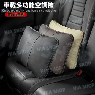 車載多機能抱枕被 抱枕毯 汽車腰枕 折疊腰靠枕 二合一 車內靠枕 靠墊 腰靠 空調被 PU皮革 彈力棉 四季通用