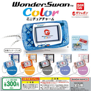 「現貨」WonderSwan Color電玩掌機模型吊飾 扭蛋 全5種