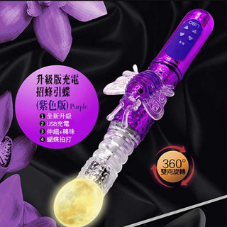 伍桑精品 潮吹之王蝴蝶伸縮36段頻轉珠棒/USB充電式 伸縮轉珠按摩棒