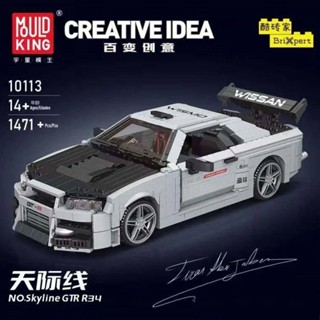宇星模王10113 百變創意-日產天際線GTR R34