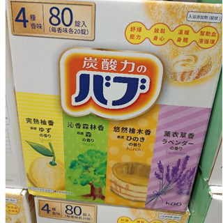 日本花王 BUB 碳酸泡澡錠 40公克 X 20入 X 4盒