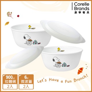 【美國康寧 CORELLE】史努比SNOOPY BRUNCH 4件式拉麵碗組-D01
