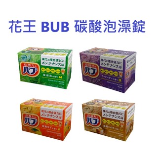 Costco 好市多 花王 BUB 碳酸泡澡錠 泡湯 溫泉 SPA 泡澡球 入浴劑 KAO 泡澡劑 40g 溫泉錠