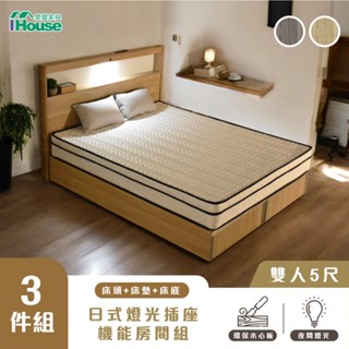 IHouse-山田 日式插座燈光房間3件組(獨立筒床墊+床頭+床底)