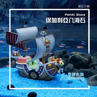 【AC草影】保加利亞八海石【一份】天然石材 魚缸裝飾 ADA造景 水草造景 魚缸造景 水族箱石頭 水草裝飾