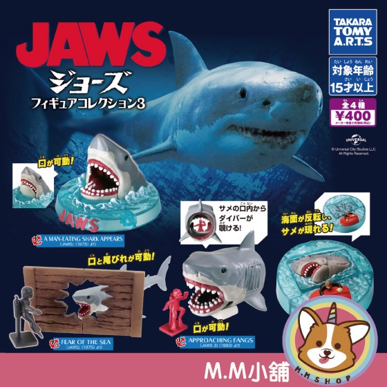 【M.M小舖】『現貨』 T-ARTS 轉蛋 扭蛋 大白鯊名場景公仔模型P3 3 大白鯊 場景 公仔 全4款