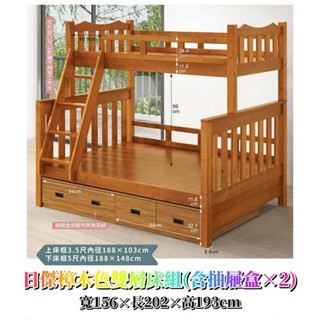 傢俱推薦#老朋友-新品 臥室純日傑樟木、艾凡樟木系列 雙層床組 床邊櫃 實木雙層床 雙層床架 傢俱組#傢俱推薦