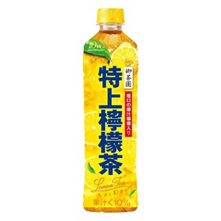 【免運】全家 御茶園 特上檸檬茶 550ml 電子票券 2025/6/10