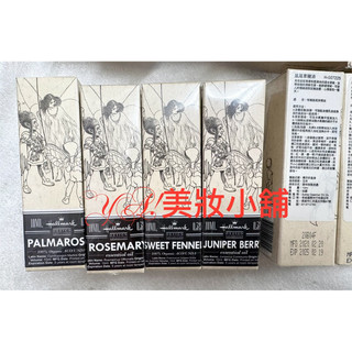 Hallmark合瑪克單方/複方精油10ml(杜松子/薄荷/雪松/迷迭/玫瑰草/天竺葵/甜茴香/鼠尾草/乳香/晨露森林