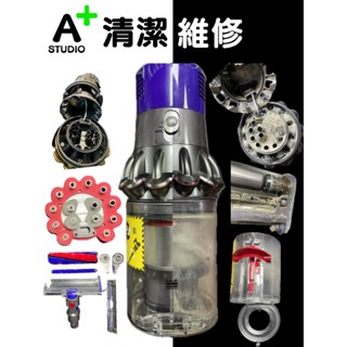 Dyson戴森 維修清潔 吸塵器V6/V7/V8/V10/V11/SV18/V12/V15