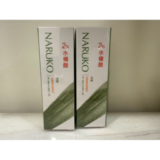 【NARUKO】茶樹淨荳敷面潔膚泥120g/茶樹神奇痘痘油