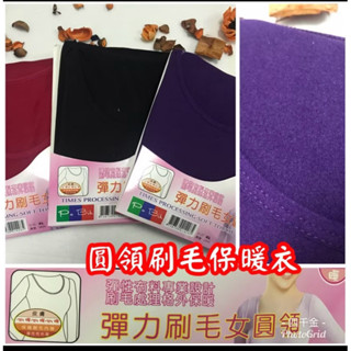 麻麻平價內衣購物團👙#冬天必備#降價款#貼身保暖衣