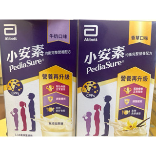 亞培 小安素強護營養配方 392公克 牛奶口味無蔗糖配方、香草口味 減糖配方 最新效期2026