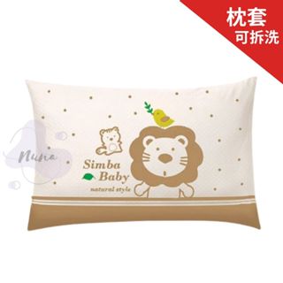 Simba 小獅王辛巴 有機棉兒童枕 嬰幼兒枕頭 幼兒園午休枕 新生兒枕頭 透氣枕 舒芯有機棉乳膠枕 有機棉乳膠舒眠枕