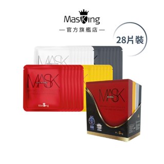 【Masking膜靚】#21敏感性肌膚安瓶面膜28片 撫紋/緊緻/保濕/美白 精華液 玻尿酸面膜 補水面膜 MIT