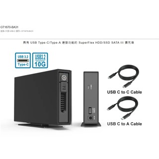 RAIDON GT1670-BA31 Type-C 10Gbps Gen2 3.5" 硬碟外接盒(現貨)