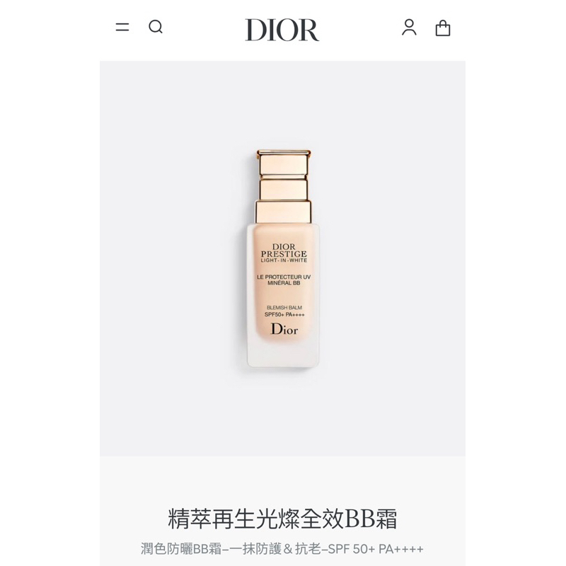 Dior精萃再生光燦全效BB 霜 Dior粉底 1111優惠養膚粉底液 BB霜 貴婦底妝 Dior二手粉底液