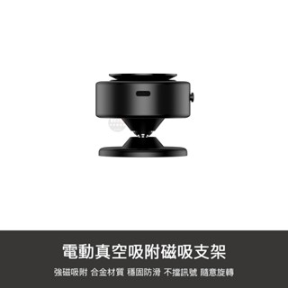 電動真空吸附磁吸支架 Magsafe 萬向 手機支架 真空 吸盤手機架 360度旋轉 磁吸 手機架 雙面吸附 汽車 導航