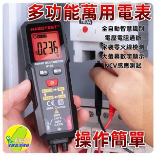 電錶水電工工具材料神器工具diy數字萬用表AC/DC電壓電流自動測試智慧型多功能電錶免換檔電錶萬用表三用電錶電壓表電表