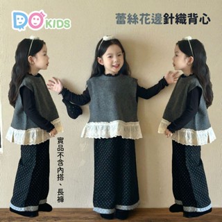 DO Kids童裝 臺灣現貨-日系女童蕾絲花邊針織背心 女童裝 秋冬季新品 兒童 中大童 針織 背心 毛衣 拼接 無袖