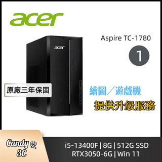 『Candy ღ 3c』宏碁 Acer Aspire TC-1780 桌上型電腦 遊戲 RTX3050