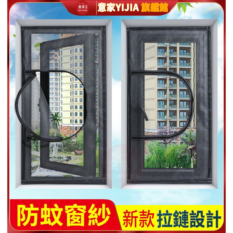 帶拉鏈 防蚊紗窗紗網 防蚊網紗 魔鬼氈免打孔 紗窗門簾 門簾 防蚊 魔鬼氈貼自粘式蚊網 推拉門簾 蚊帳門簾 窗戶隱形沙窗
