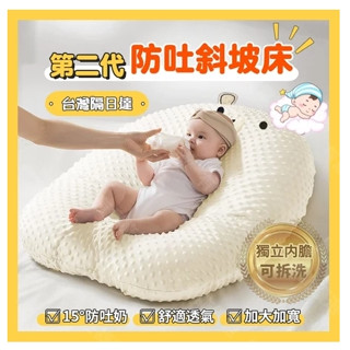 【隔日達~】 新生兒躺靠餵奶神器防溢奶嗆奶斜坡枕 嬰兒防吐奶斜坡墊 孕婦哺乳枕 躺枕 餵奶枕 防溢奶枕 斜坡枕