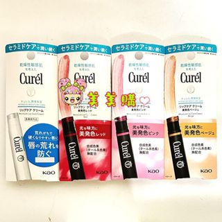 【美美購】電子發票 Curel 珂潤 潤浸保濕護唇膏 4.2g 潤浸保濕光透勻彩潤唇膏 潤唇膏 唇膏