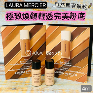 #專櫃小樣#【現貨·電子發票】✨LAURA MERCIER-極致煥顏輕透完美粉底(4ml)(#1N2)~中度遮瑕不易脫妝