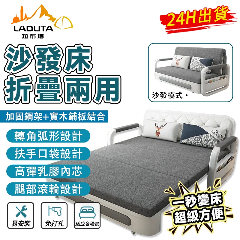 【LADUTA 拉布塔】沙發床 可摺叠兩用 多功能客廳小戶型 單雙人佈藝 陽臺坐臥沙發床 1.5米乳膠墊（帶儲物）