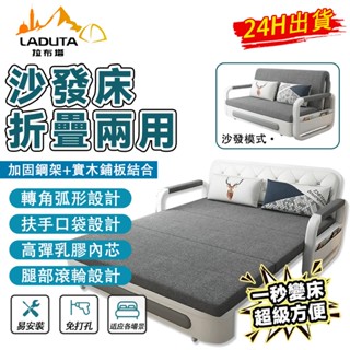 【LADUTA 拉布塔】沙發床 可摺疊兩用 多功能客廳小戶型 單雙人佈藝 陽臺坐臥沙發床 1.5米乳膠墊（帶儲物）