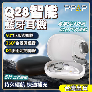耳掛式無線藍牙耳機 不入耳骨傳導耳機 ows藍芽耳機5.4 開放式耳機 防水耳機 無線耳機 柏林之聲藍芽耳機 降噪 運動