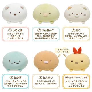 阿猴達可達 日本限定 角落生物 SAN-X 炸蝦 貓咪 白熊 小雞 大福絨毛抱枕 坐墊 M號大抱枕 43cm 全新正日貨