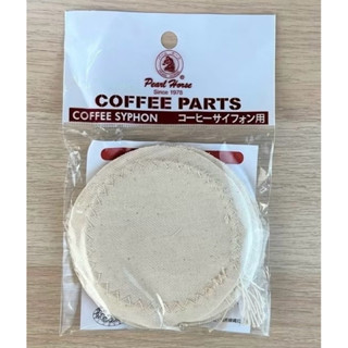 出清特價❗️寶馬牌 Pearl Horse 虹吸咖啡壺專用配件 煮咖啡器專用 過濾器 咖啡濾布 燈蕊