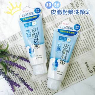 肌研 皮脂對策洗顏乳 100g 臺灣限定 洗面乳