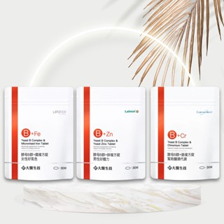 【大醫生技】公司貨 酵母B群+鉻複方錠/鐵複方錠/鋅複方錠 袋裝30錠 維生素B 維他命B群