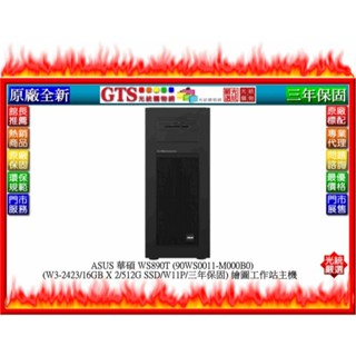 【光統網購】ASUS 華碩 WS890T (90WS0011-M000B0) 繪圖工作站~下標先問庫存數量狀況