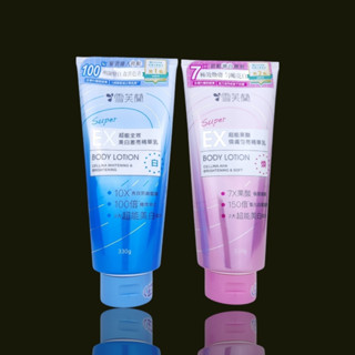 《臺灣公司貨》雪芙蘭 SUPER EX 超能精華乳 330g 身體乳 雪芙蘭身體乳 全效美白激亮 果酸煥膚勻亮 精華凝乳