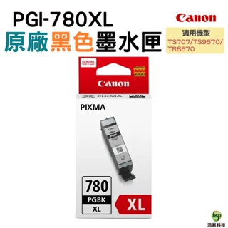 CANON PGI-780XL BK 黑色 高容量XL原廠墨水匣 TS8270 TS8370 TS9570 TR8570