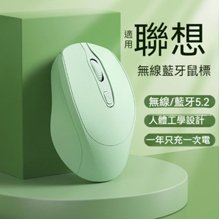 臺灣出貨 藍牙無綫滑鼠 電量顯示滑鼠 輕薄滑鼠 二模藍芽滑鼠 USB充電 無聲滑鼠 智慧滑鼠 無線靜音滑鼠