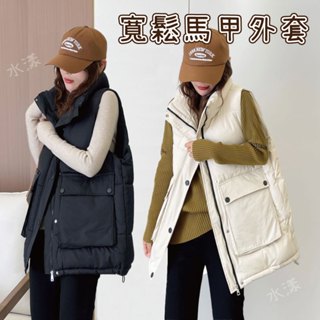 冬季新款 時尚潮流背心 羽絨棉 馬甲外套 加厚加大尺碼 寬鬆馬夾外套 鋪棉背心 長版背心 保暖 防風 背心