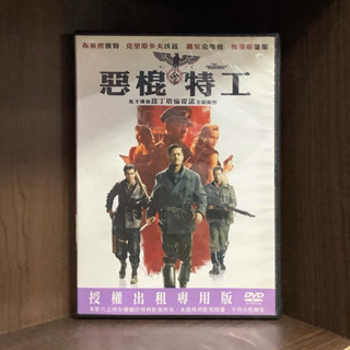 【二手DVD】惡棍特工 Inglourious Basterds 限制級 德美合拍黑色幽默特務戰爭電影【霸氣貓漫畫小說旗艦店】【現貨】【珈】布萊德彼特 梅蘭妮羅蘭 克裡斯多夫華茲 麥可法斯賓達