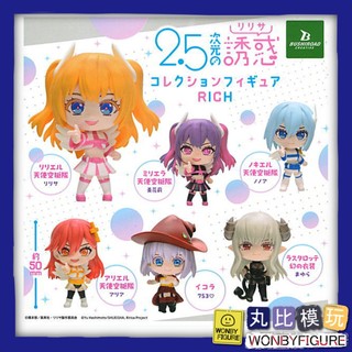 現貨 扭蛋 2.5次元的誘惑 RICH 立體公仔