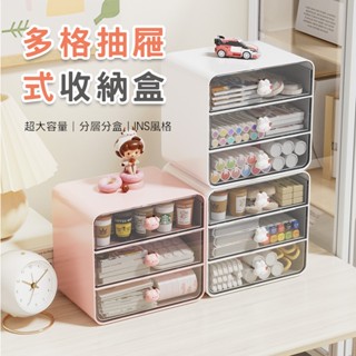 (臺灣現貨)簡約透明收納盒 抽屜式桌面化妝盒 化妝品書桌整理盒 置物架 學生桌上